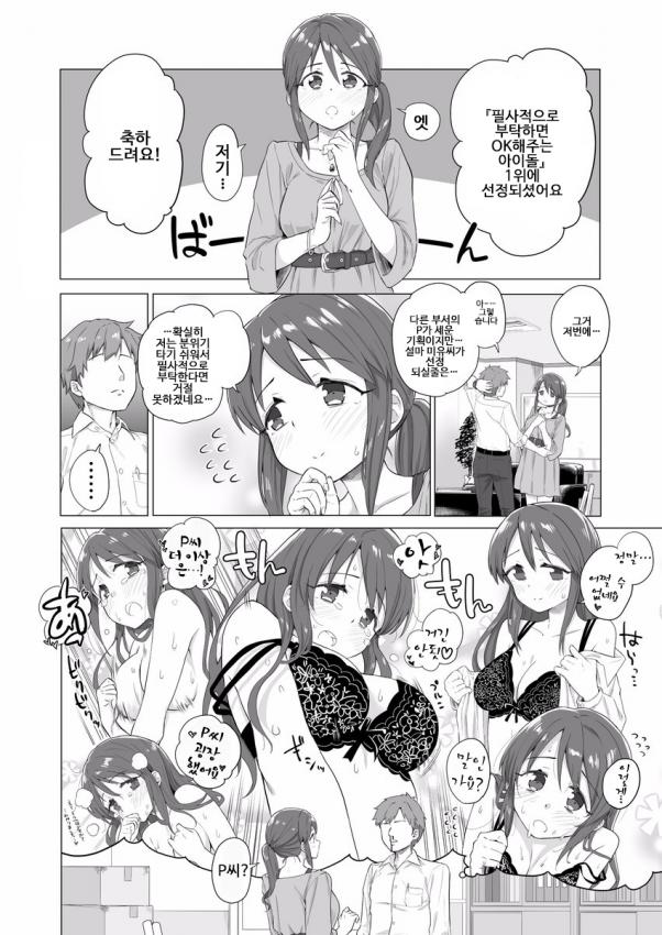 manga_2167714_001.jpg