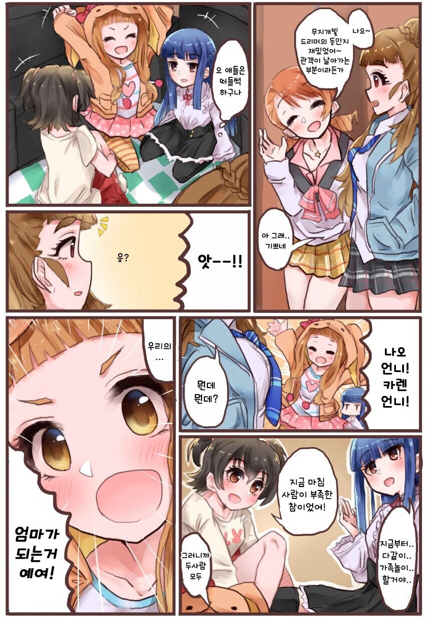 manga_243331_001.jpg