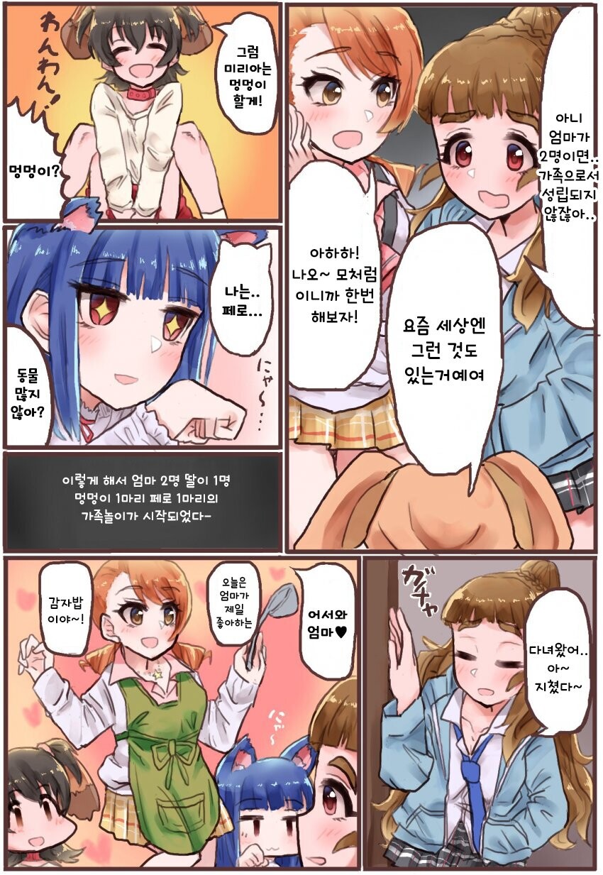 manga_243331_002.jpg
