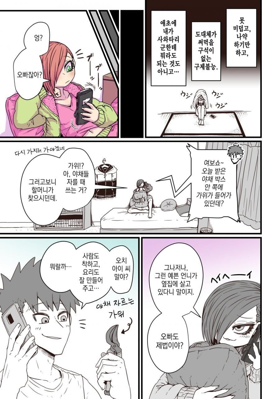 manga_2496808_003.jpg