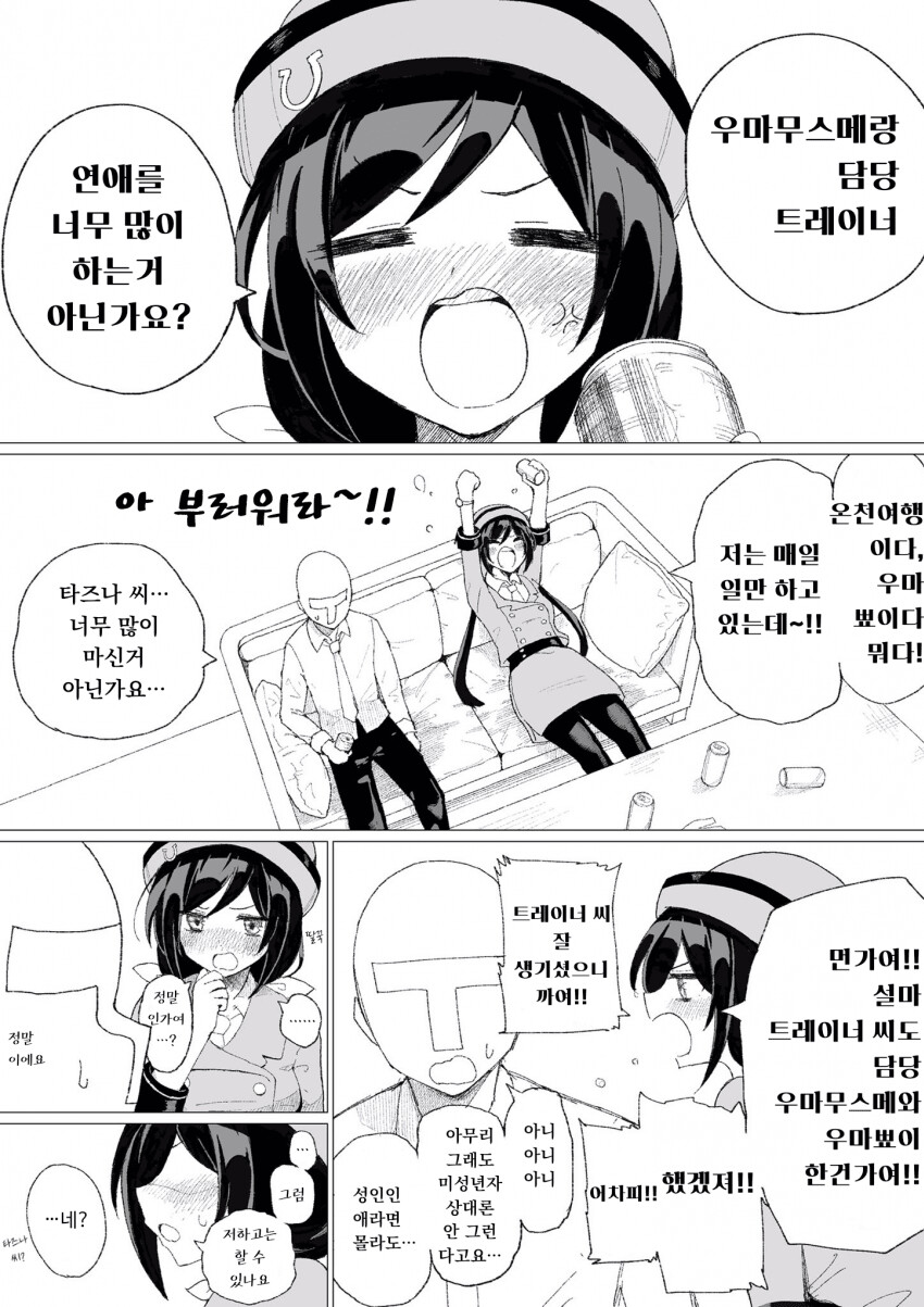 manga_2954195_001.png