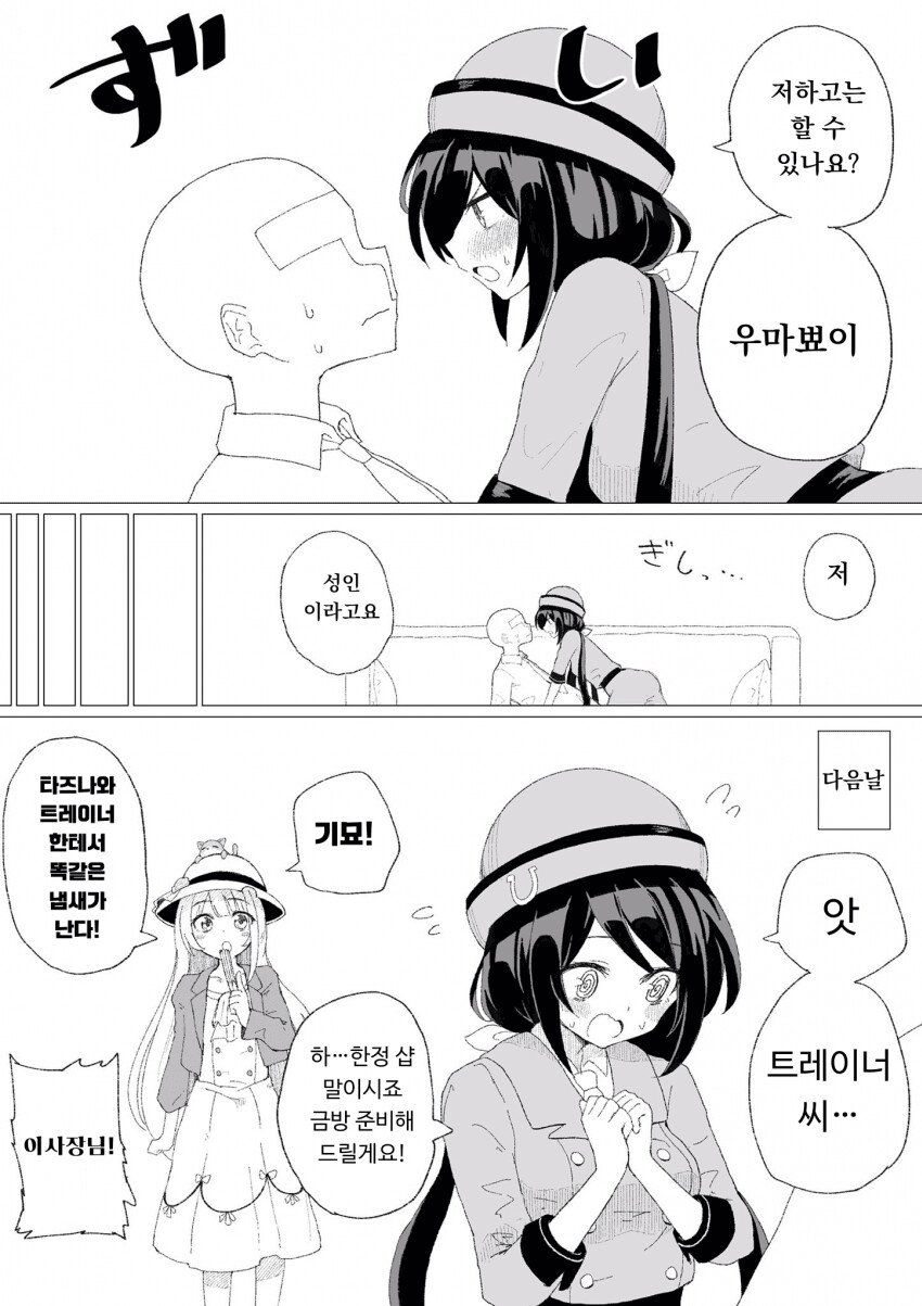 manga_2954195_002.png