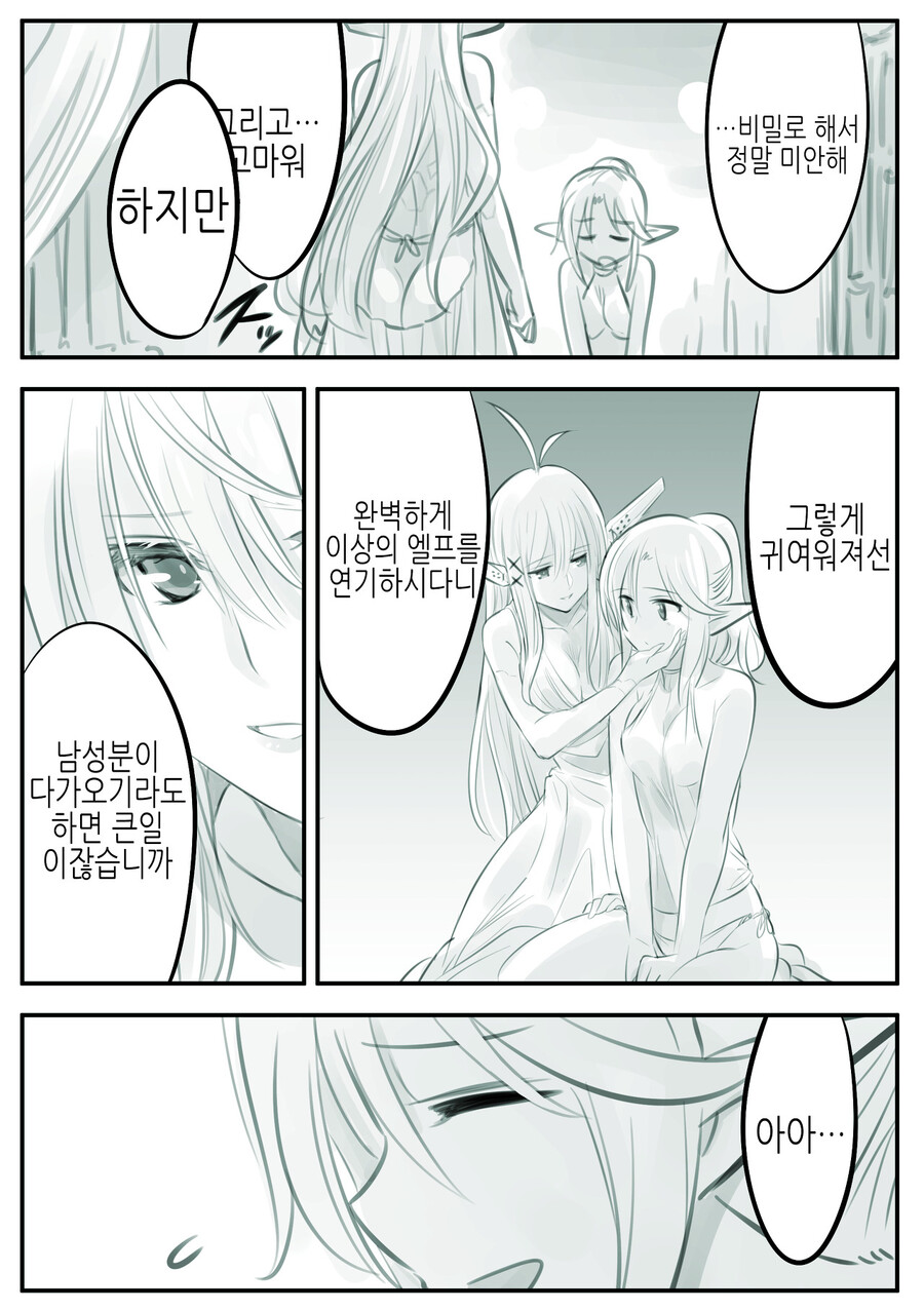 manga_3138113_016.png