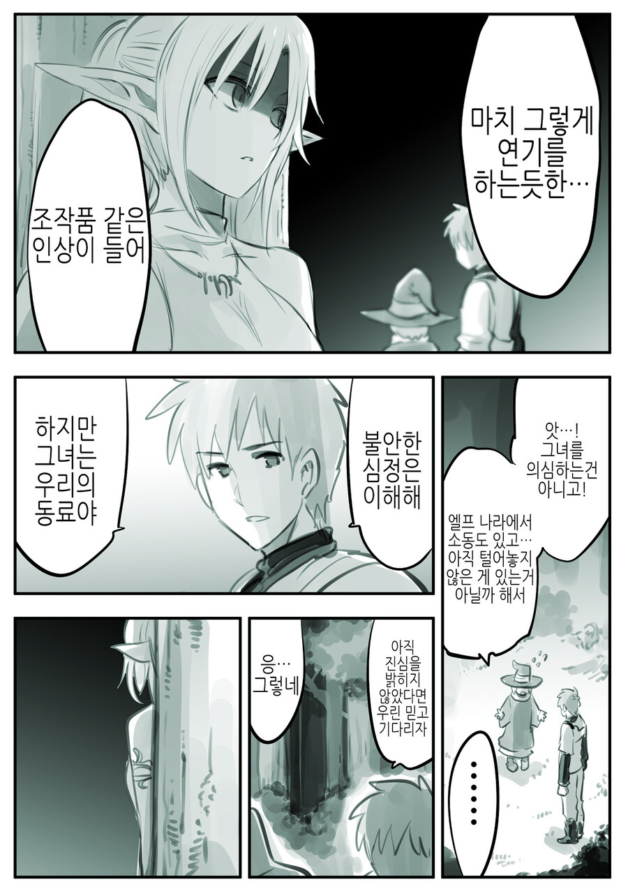 manga_3138113_028.png