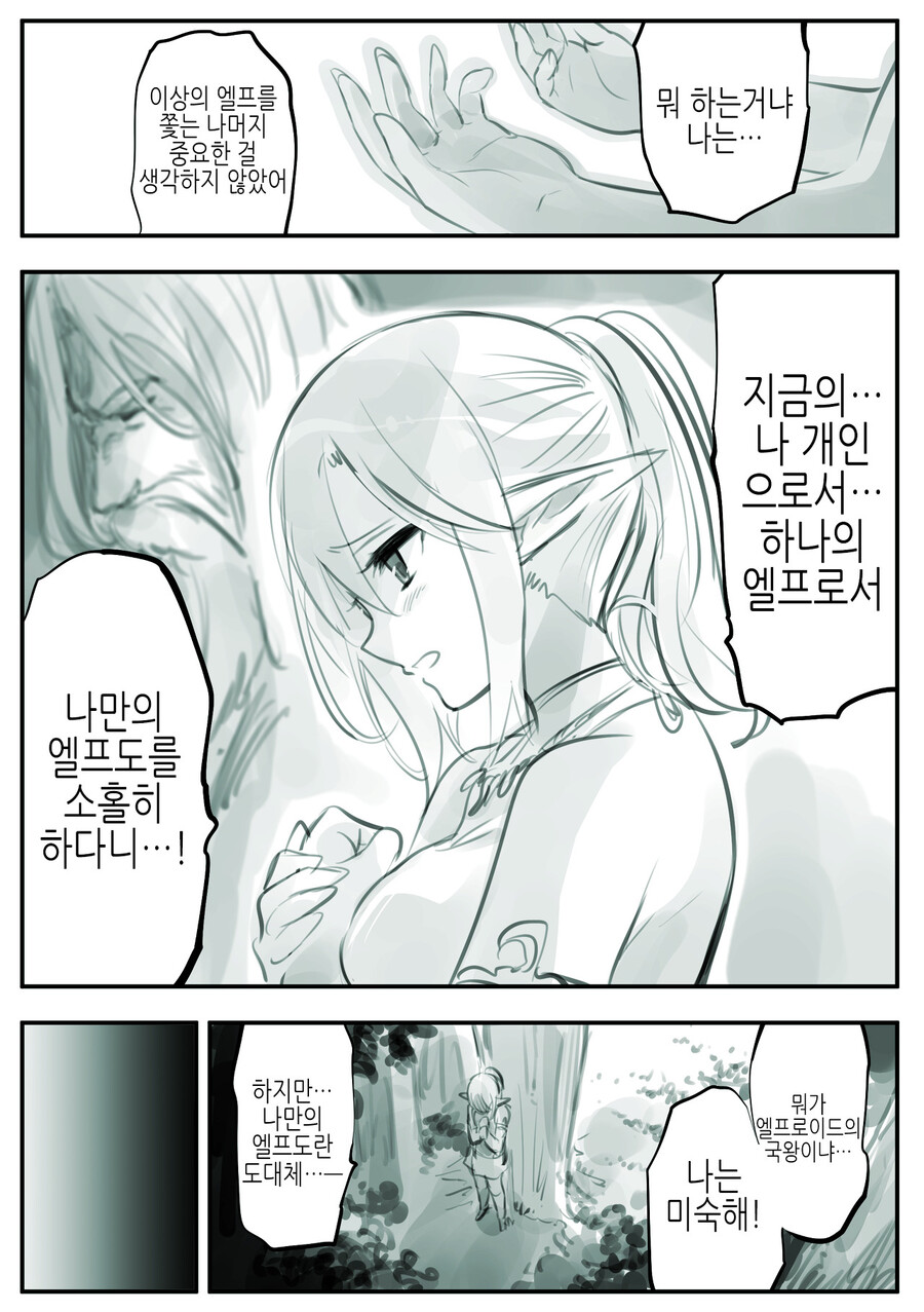 manga_3138113_029.png