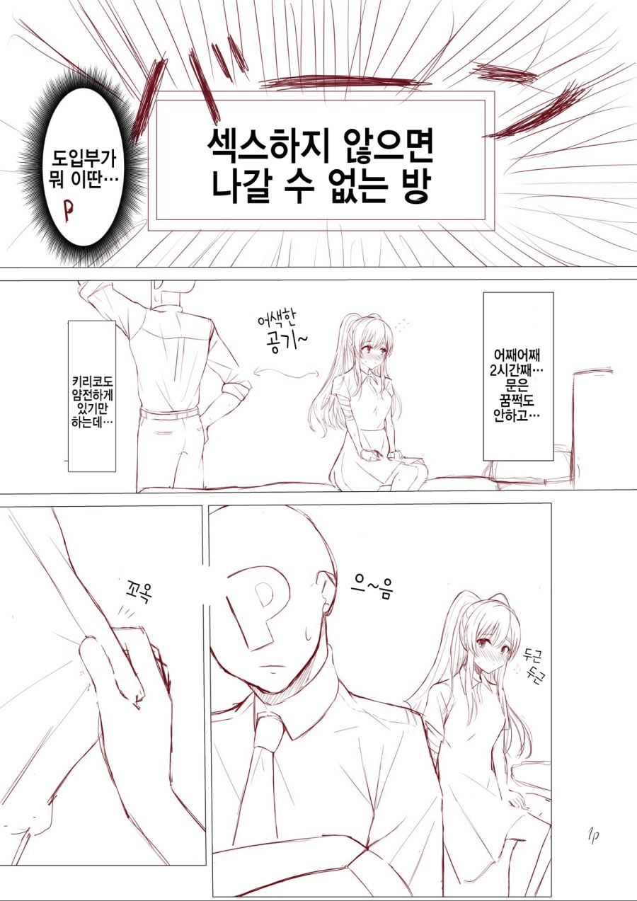 manga_3641713_001.png