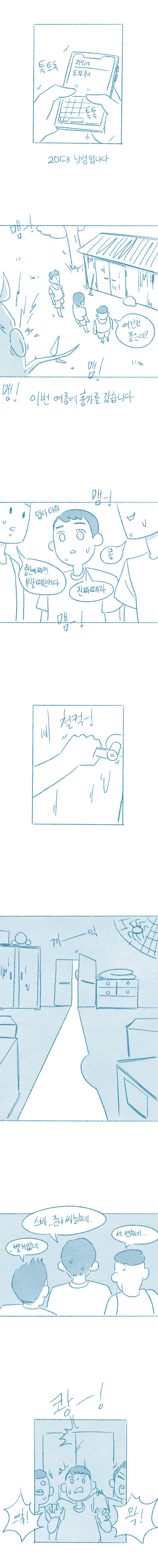 manga_3711725_002.png
