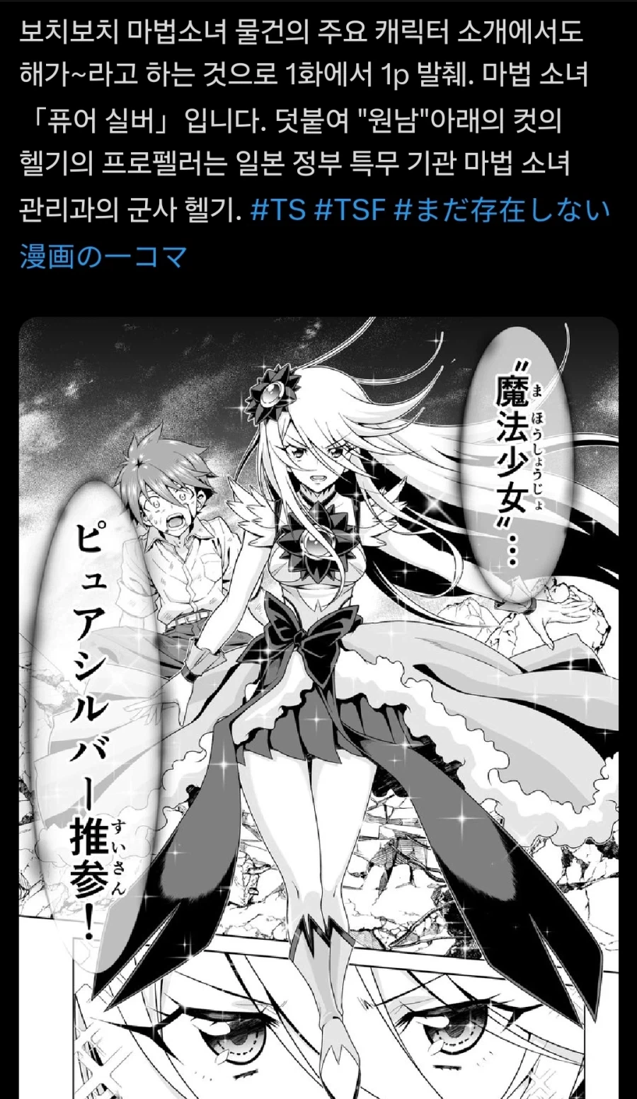 Ts만화인가_1.webp