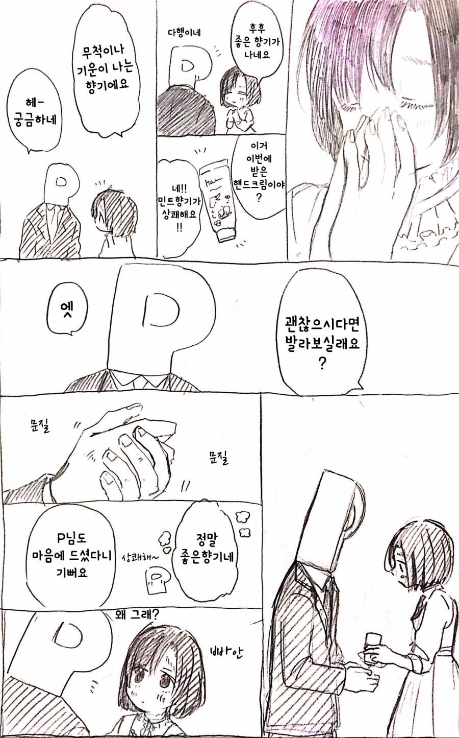 manga_392459_002.jpeg
