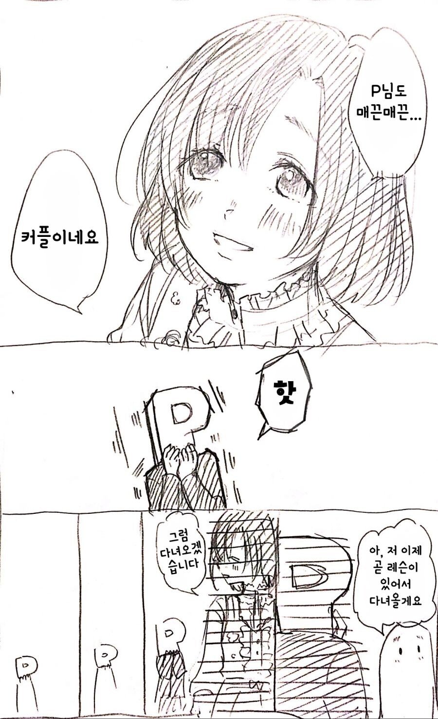 manga_392459_003.jpeg