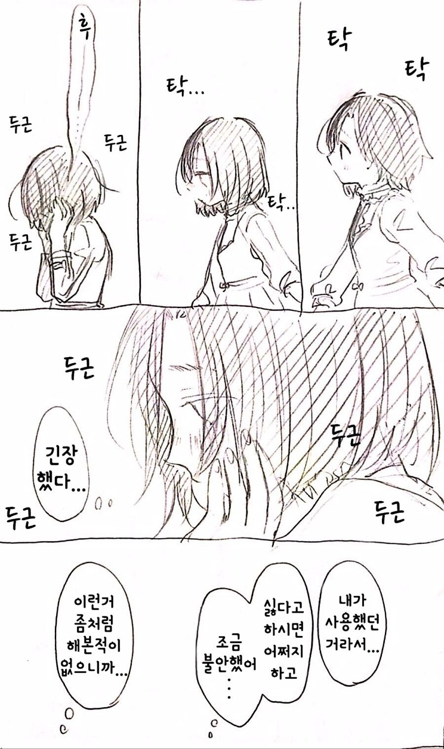 manga_392459_005.jpeg
