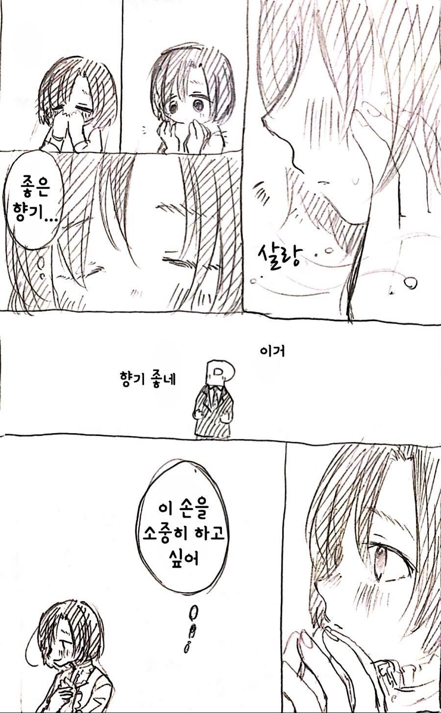 manga_392459_006.jpeg