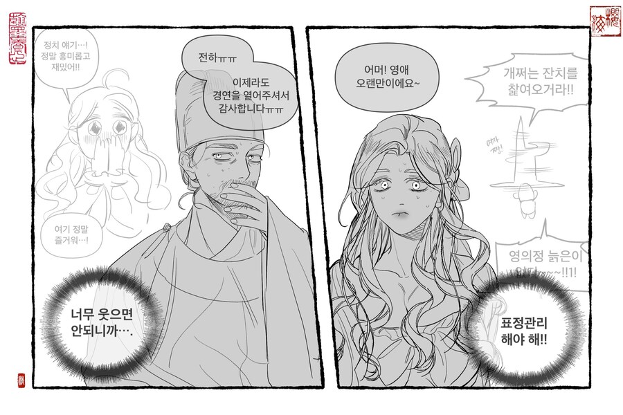 영혼이 바뀌었는데 적성이 맞는.manwha_1.jpg