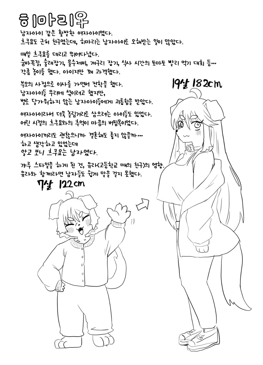 소꿉친구가 많이 달라진 만화_11.png