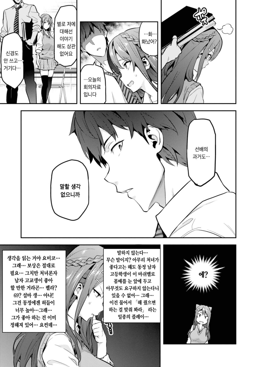 manga_4000168_004.png
