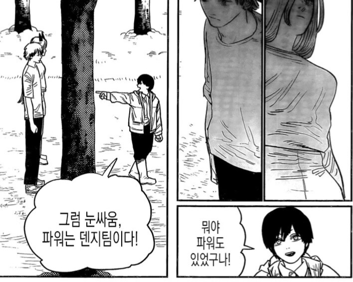 체인소맨) 1부 연출 GOAT였던 장면_1.png