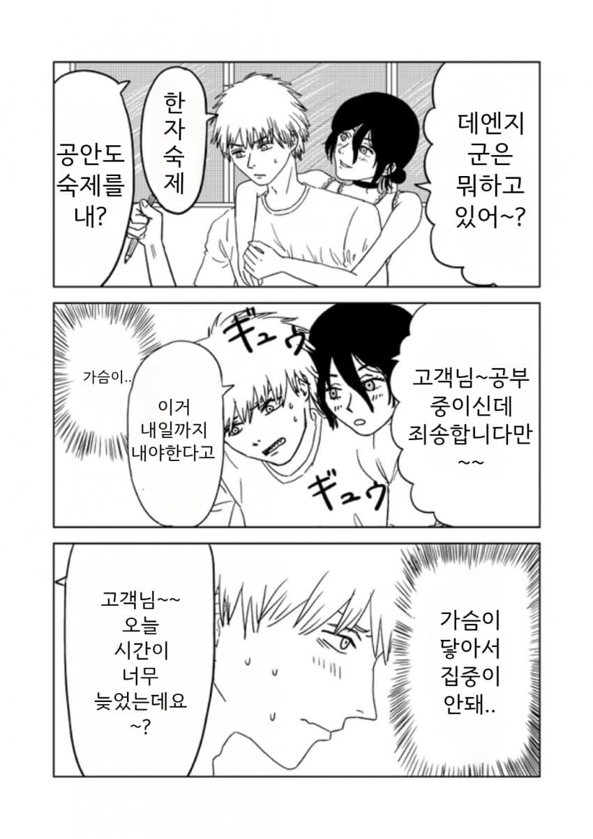 manga_4031623_001.jpg