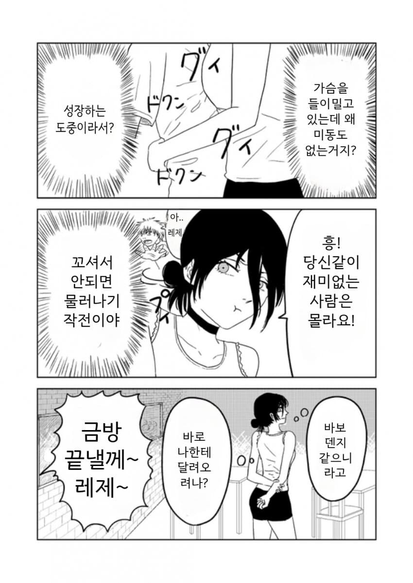 manga_4031623_002.jpg