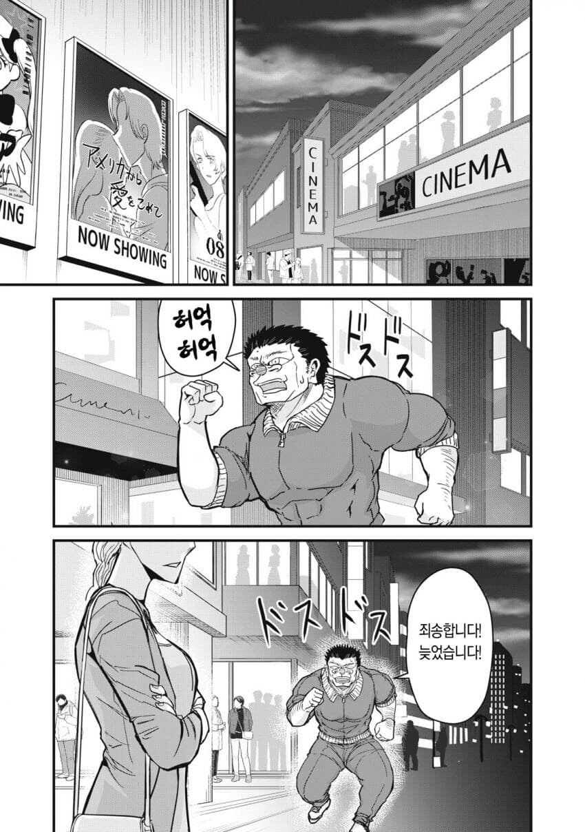 악몽에 빠진.manhwa_5.jpg