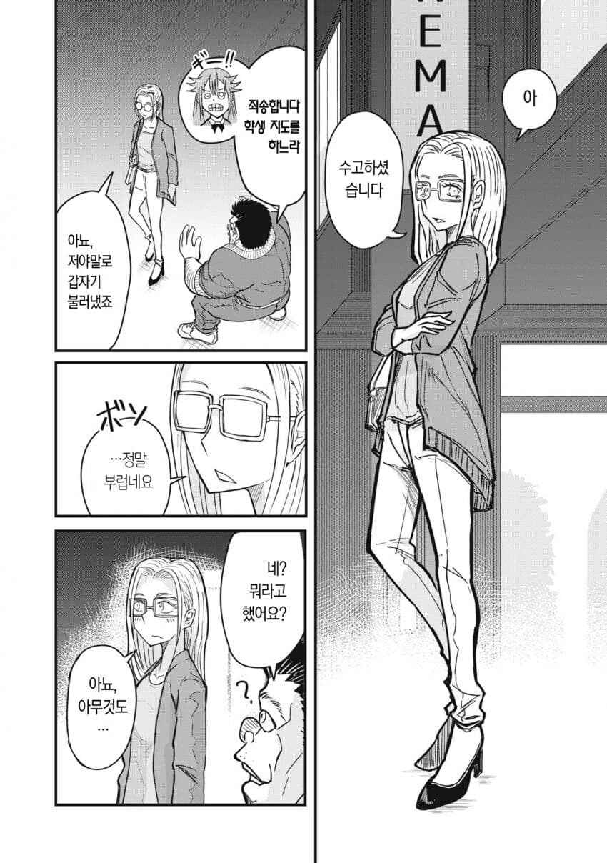 악몽에 빠진.manhwa_6.jpg
