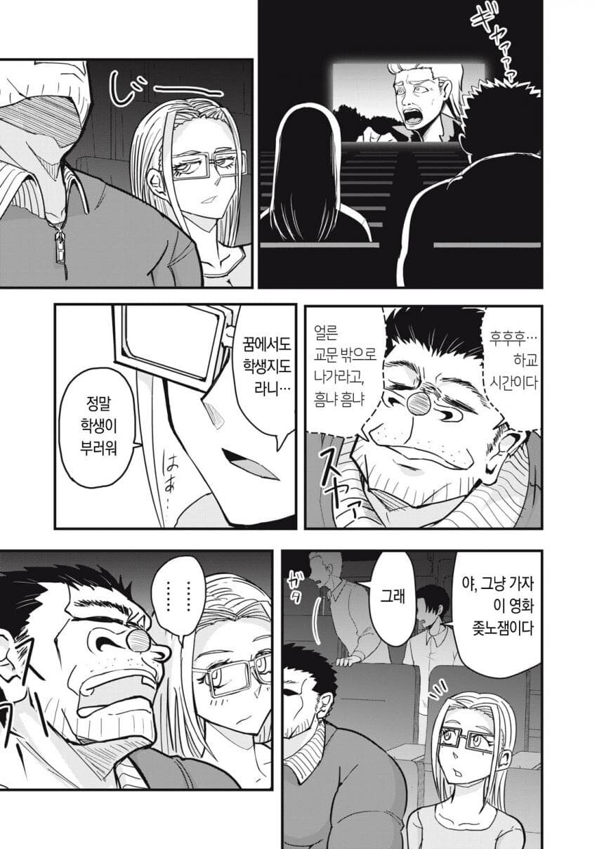 악몽에 빠진.manhwa_19.jpg