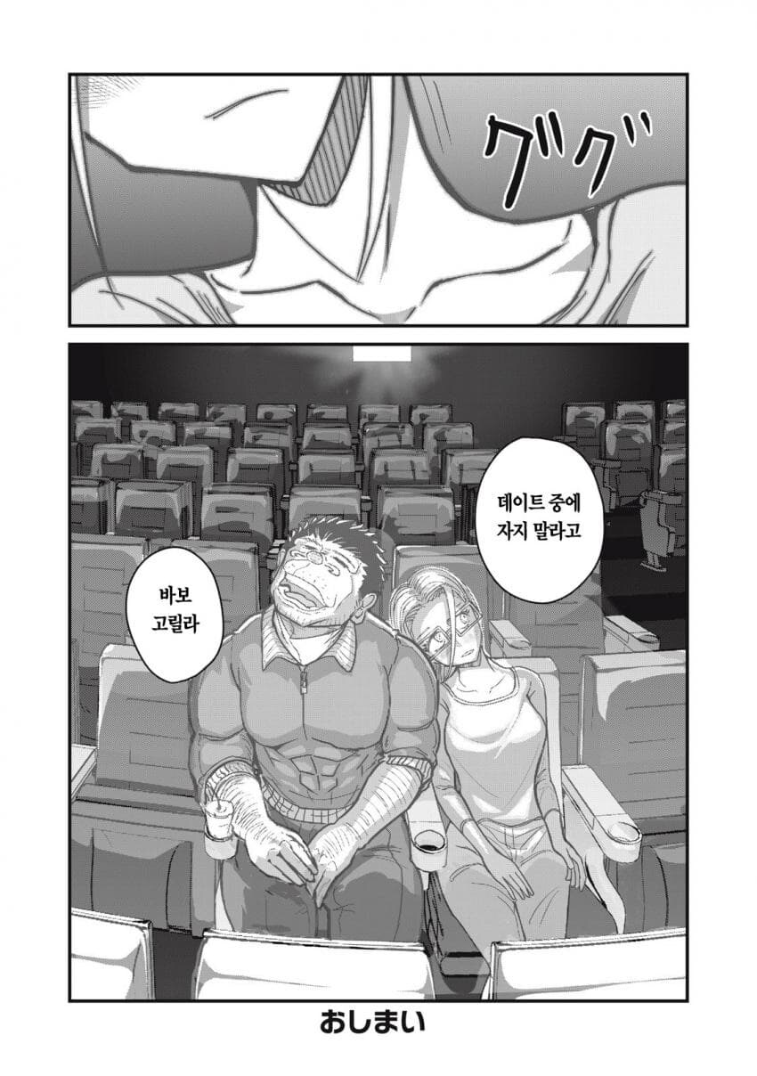악몽에 빠진.manhwa_20.jpg
