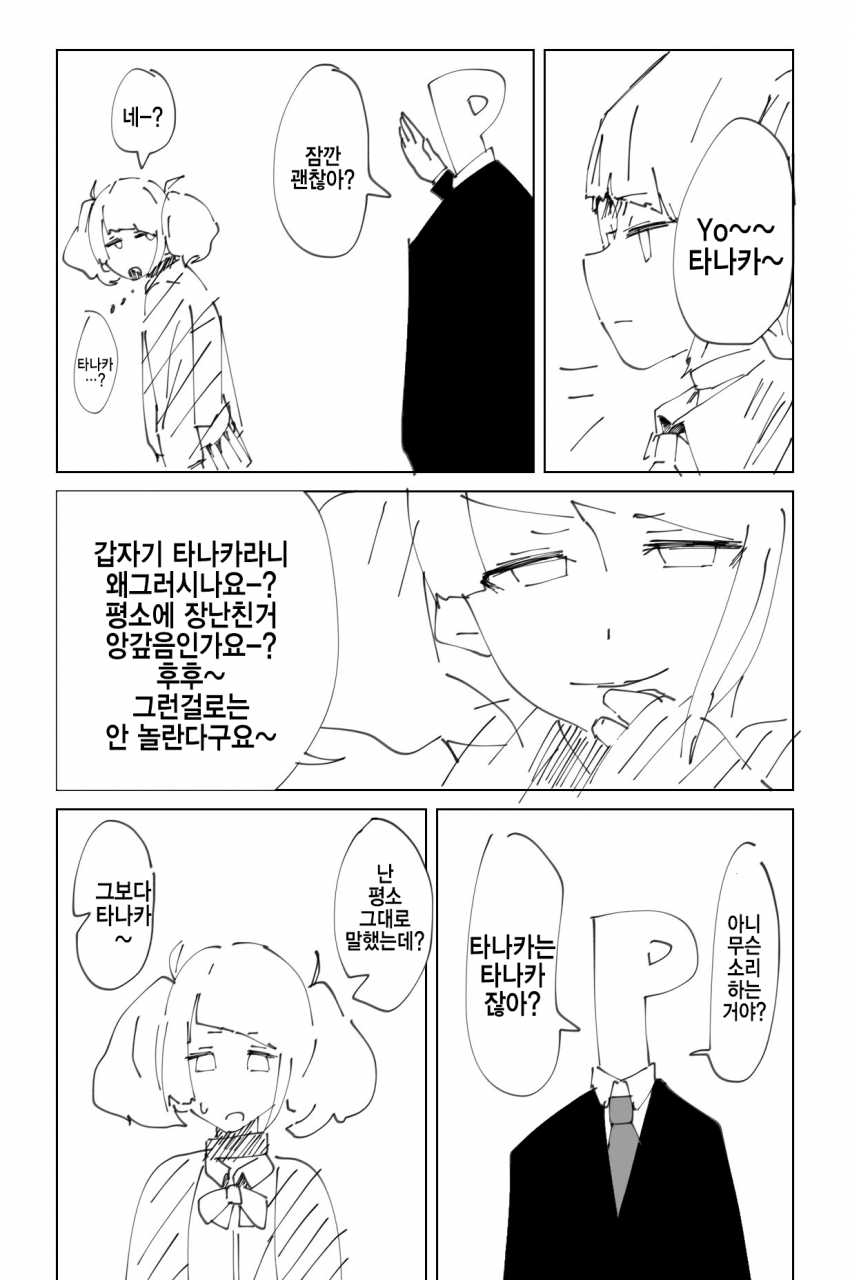 manga_432328_001.png