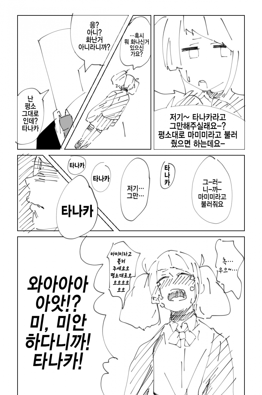 manga_432328_002.png