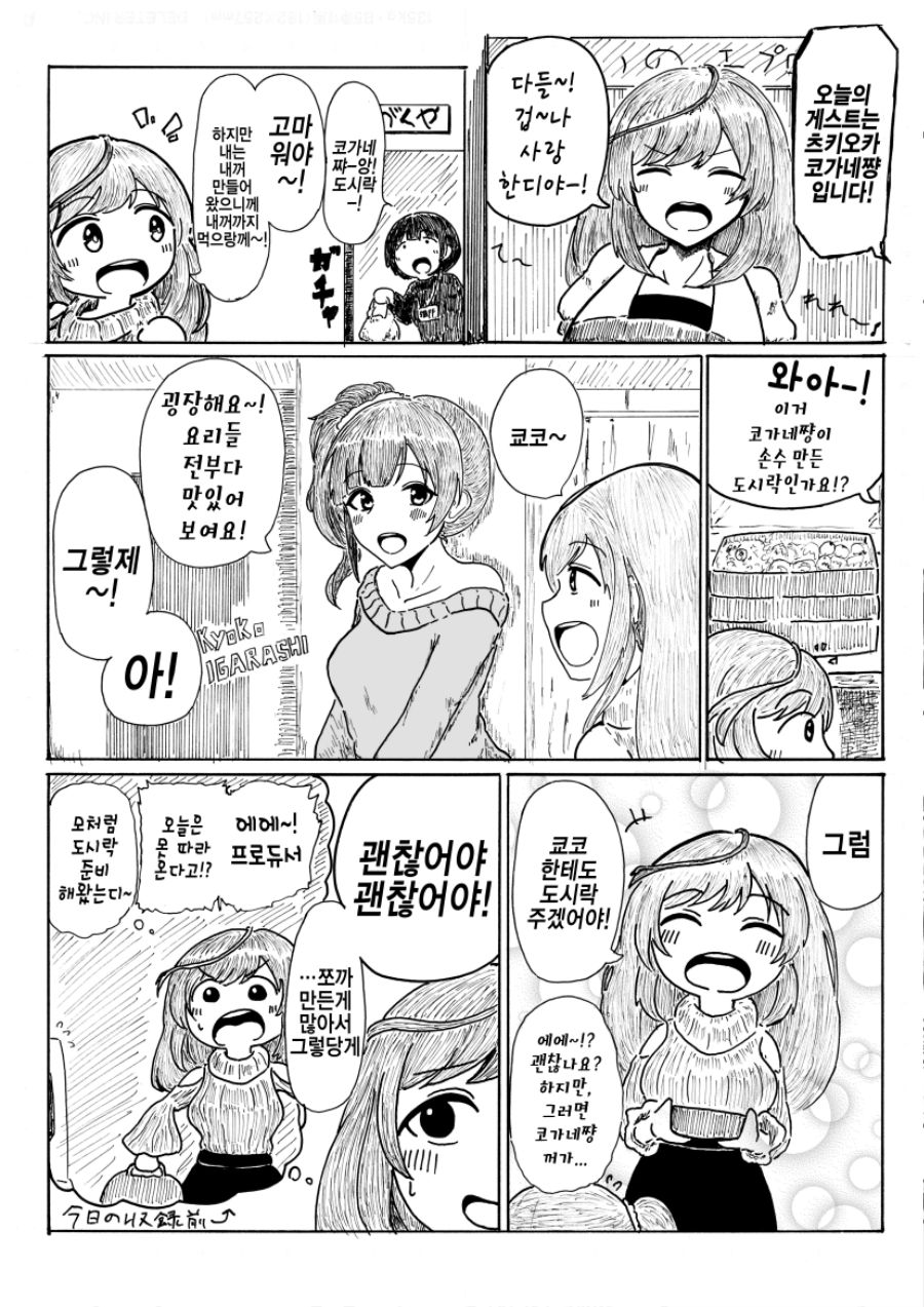 manga_434910_001.png