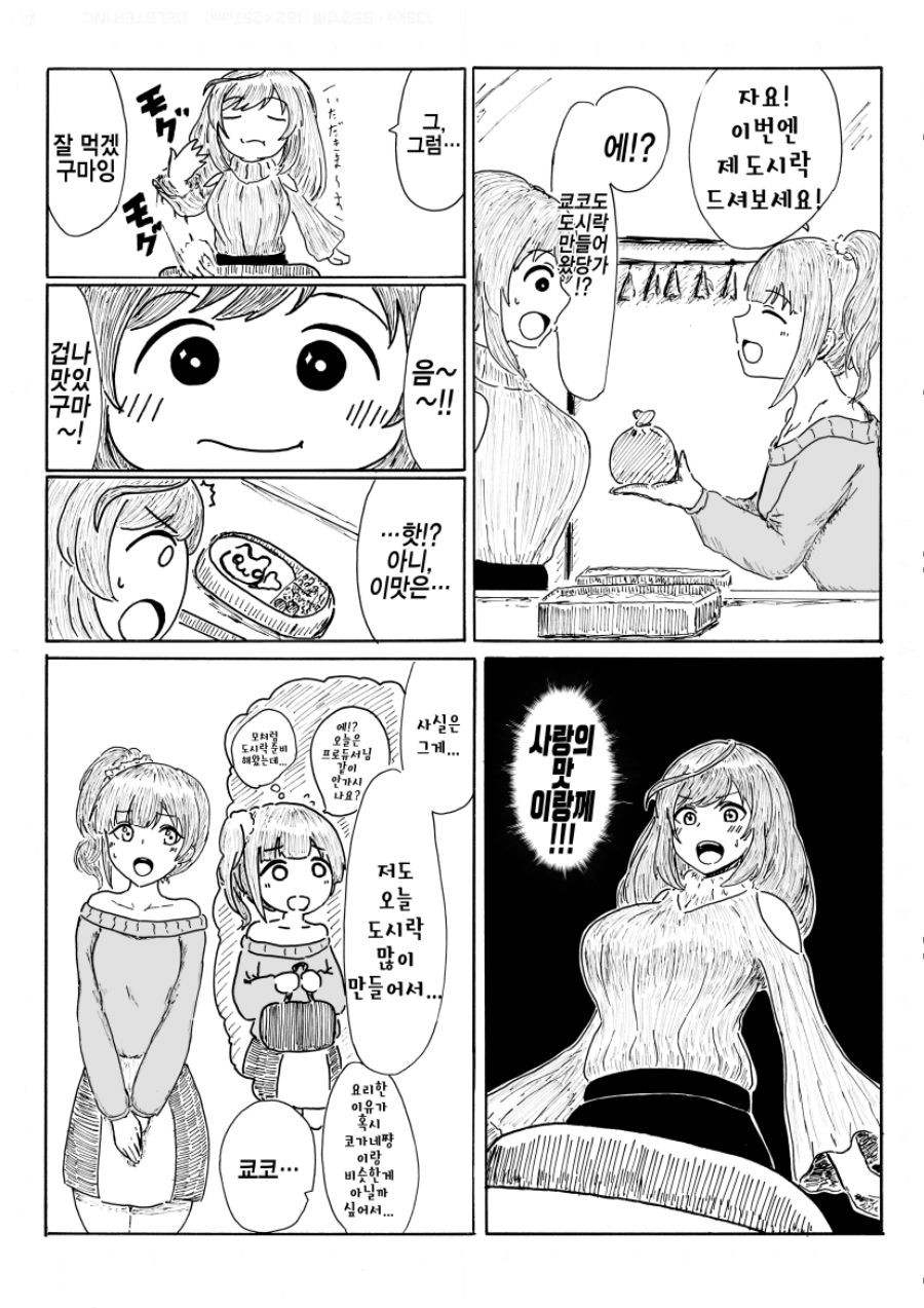 manga_434910_003.png