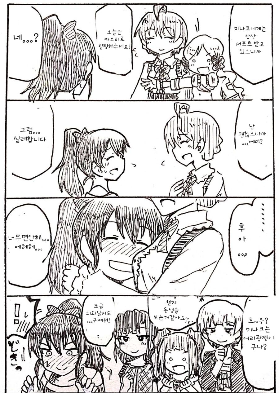 manga_491867_001.jpg