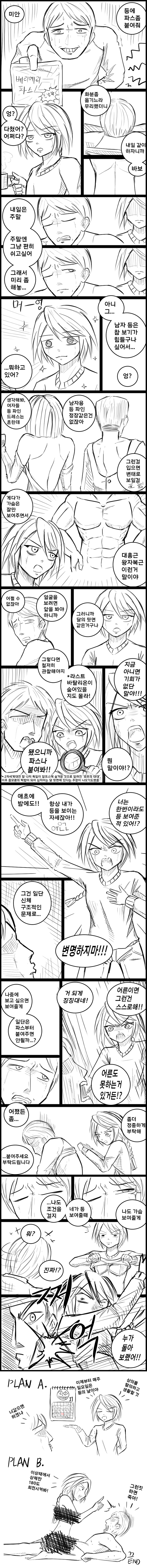 manga_535613_001.png
