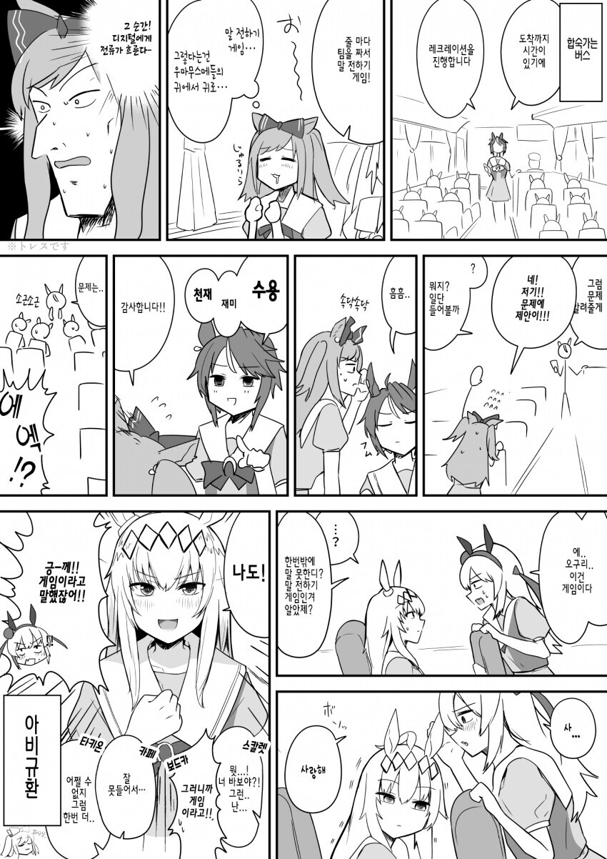 manga_552884_001.jpeg