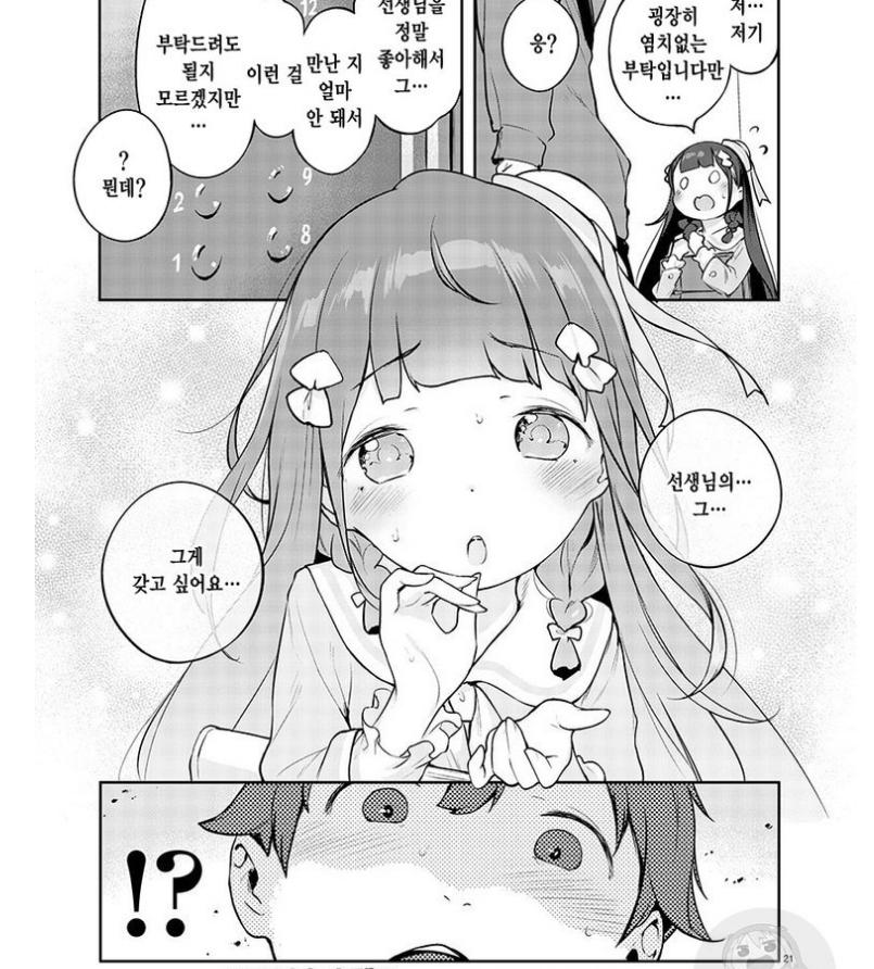 manga_573505_001.jpg