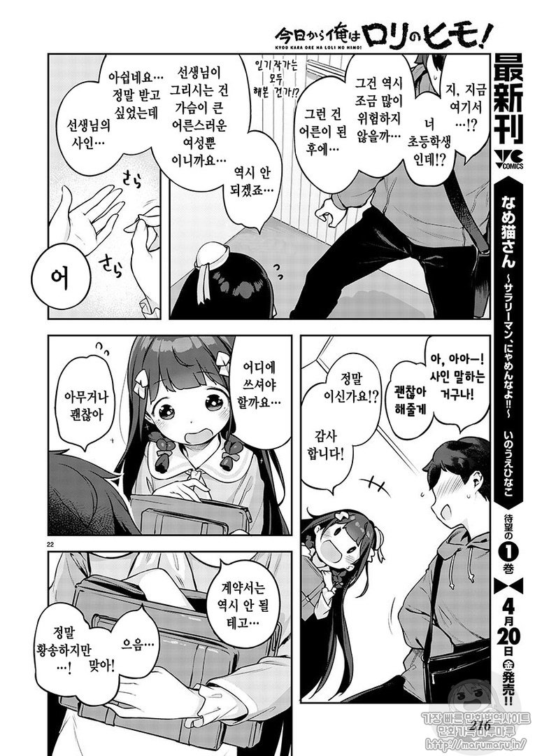 manga_573505_002.jpg