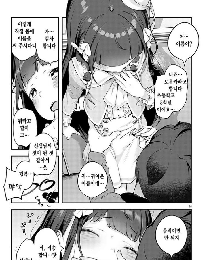 manga_573505_005.jpg