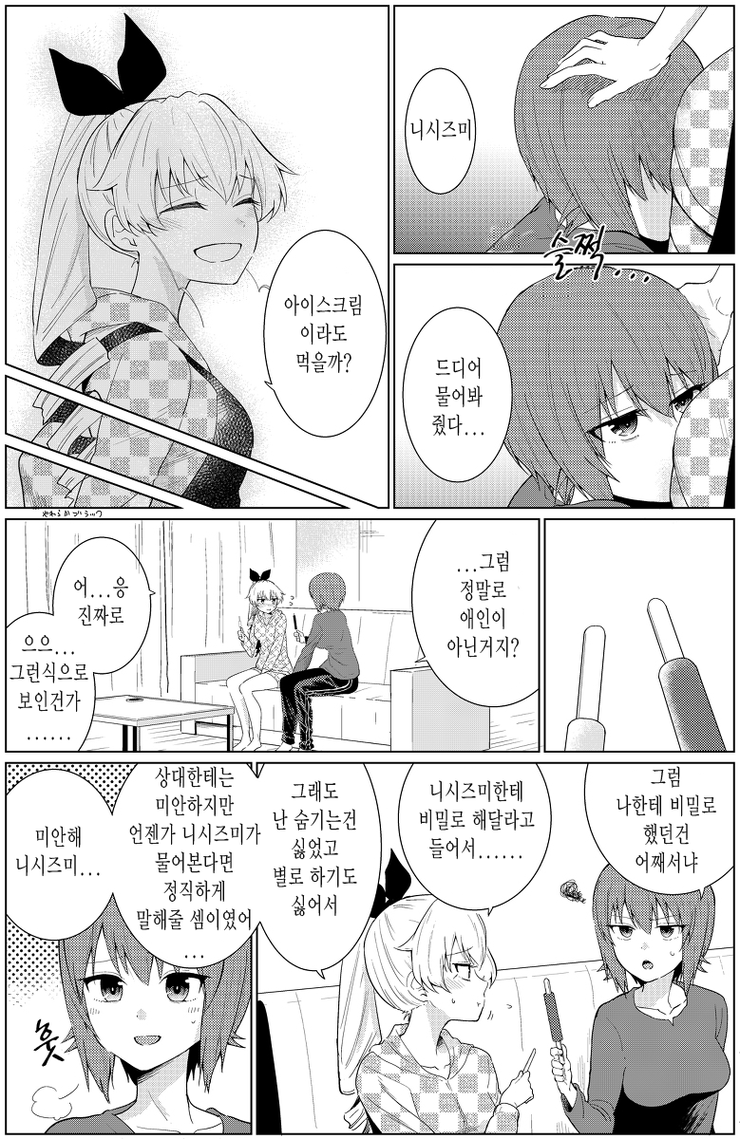 manga_611597_002.png