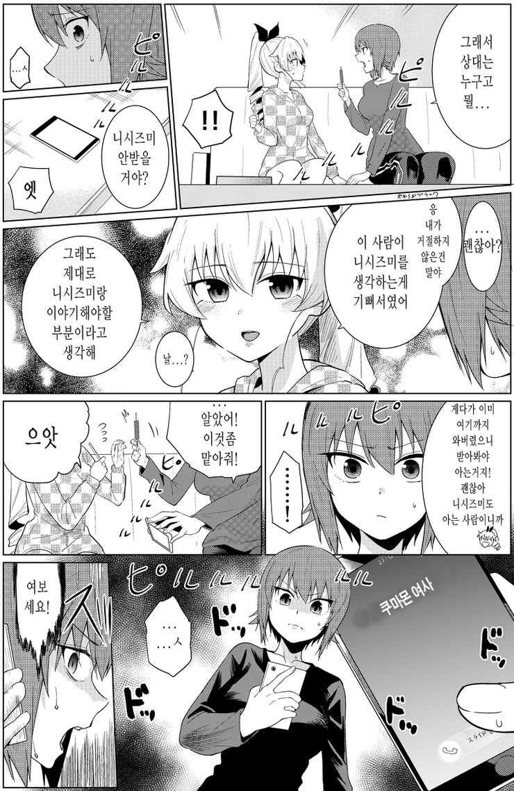 manga_611597_003.png