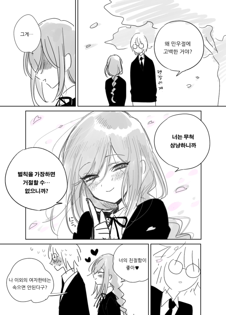 manga_630457_003.png