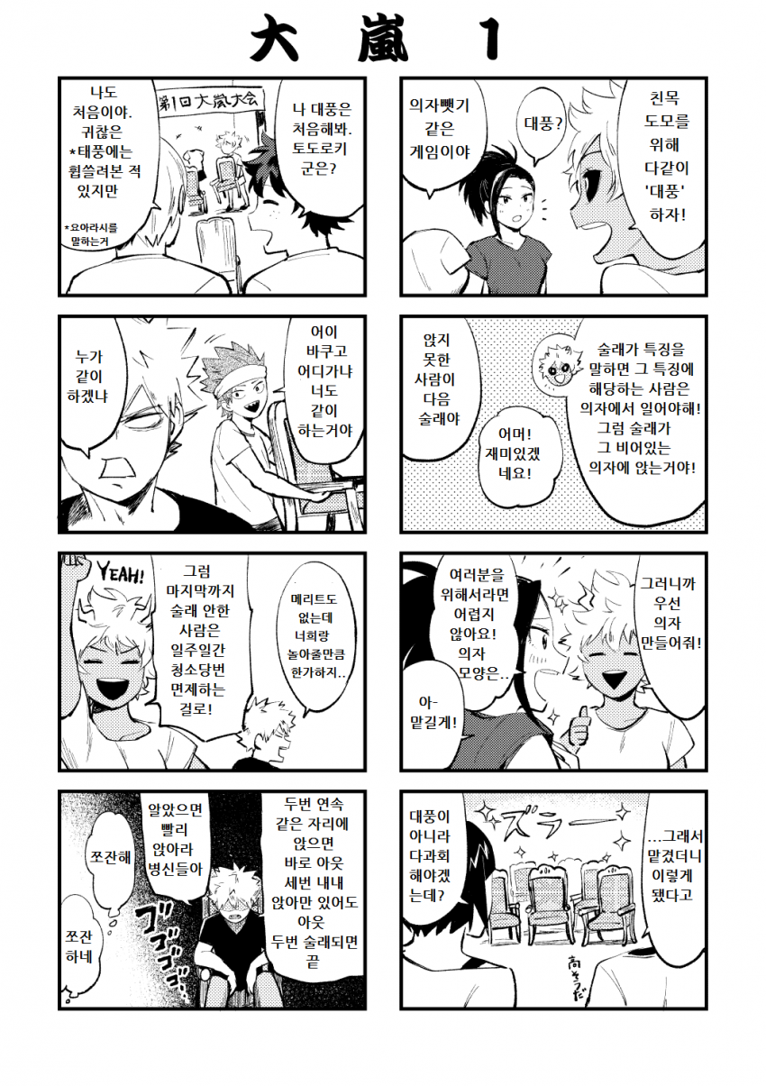 manga_649137_001.png