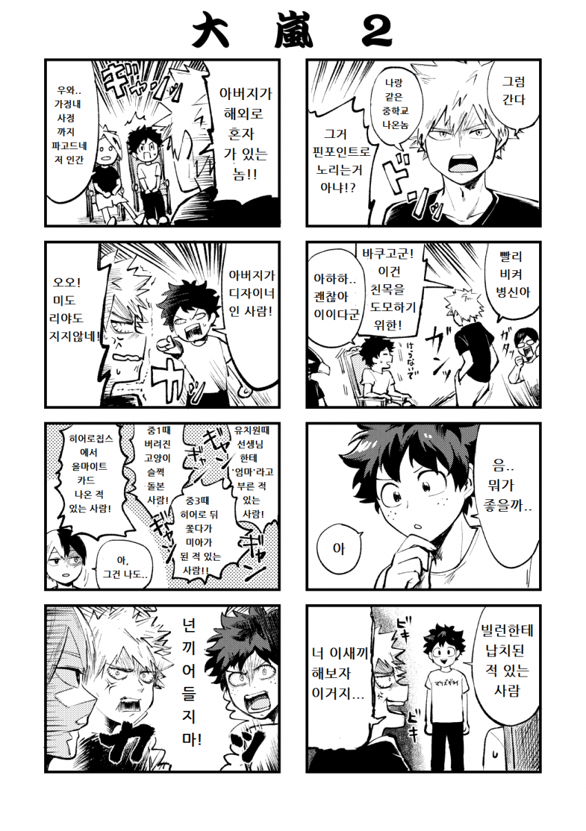 manga_649137_002.png
