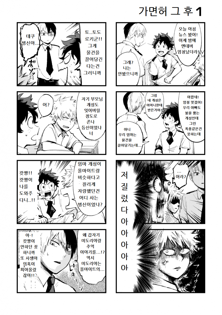 manga_649137_003.png