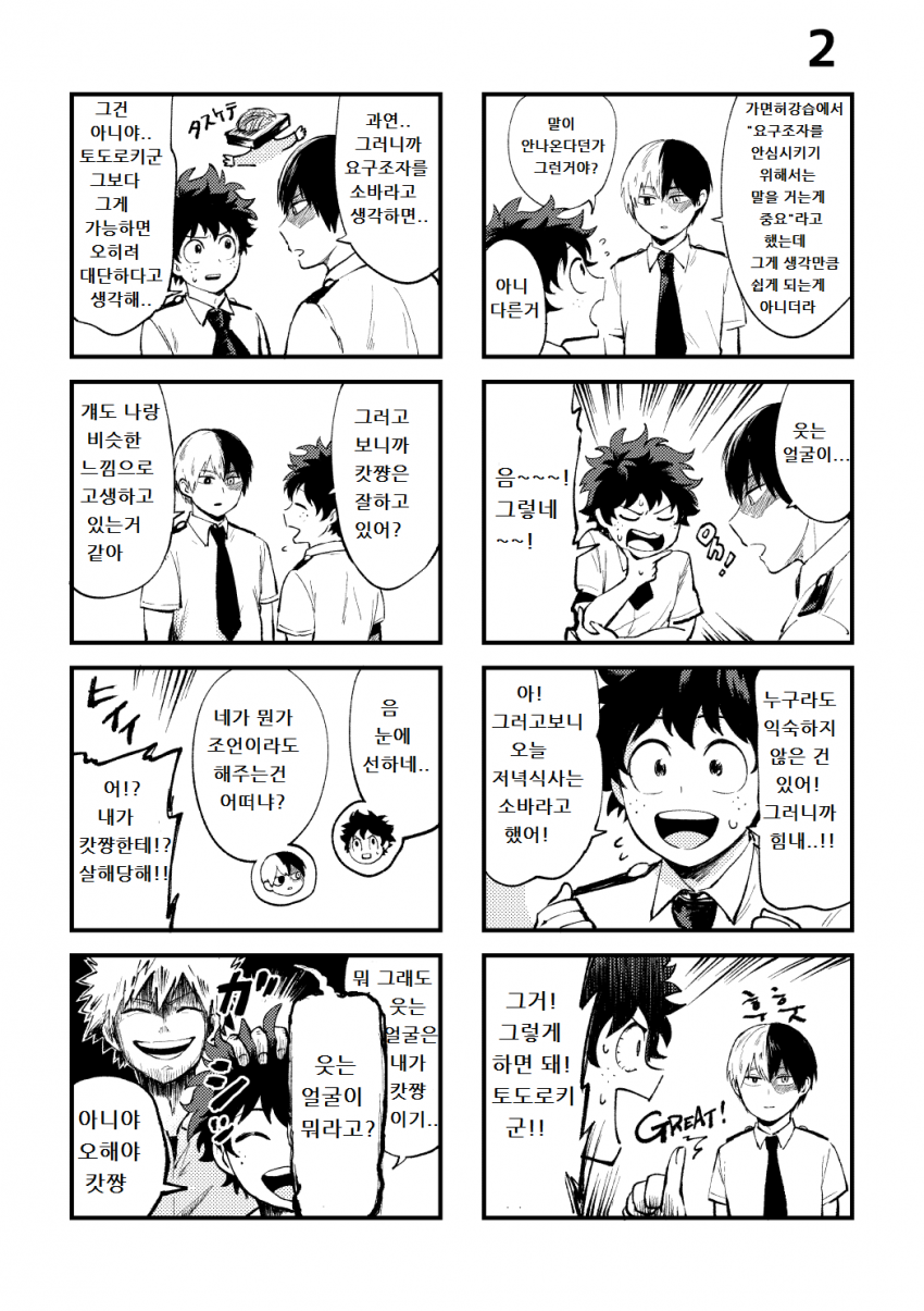 manga_649137_004.png