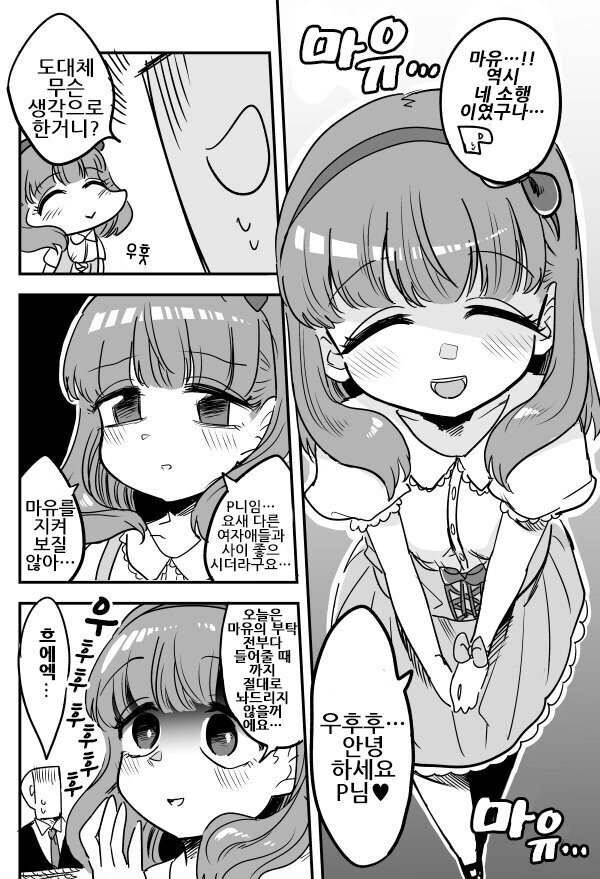 manga_651896_001.jpg