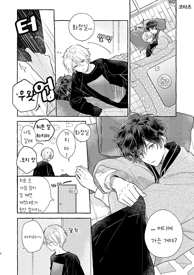 manga_65763217_001.png