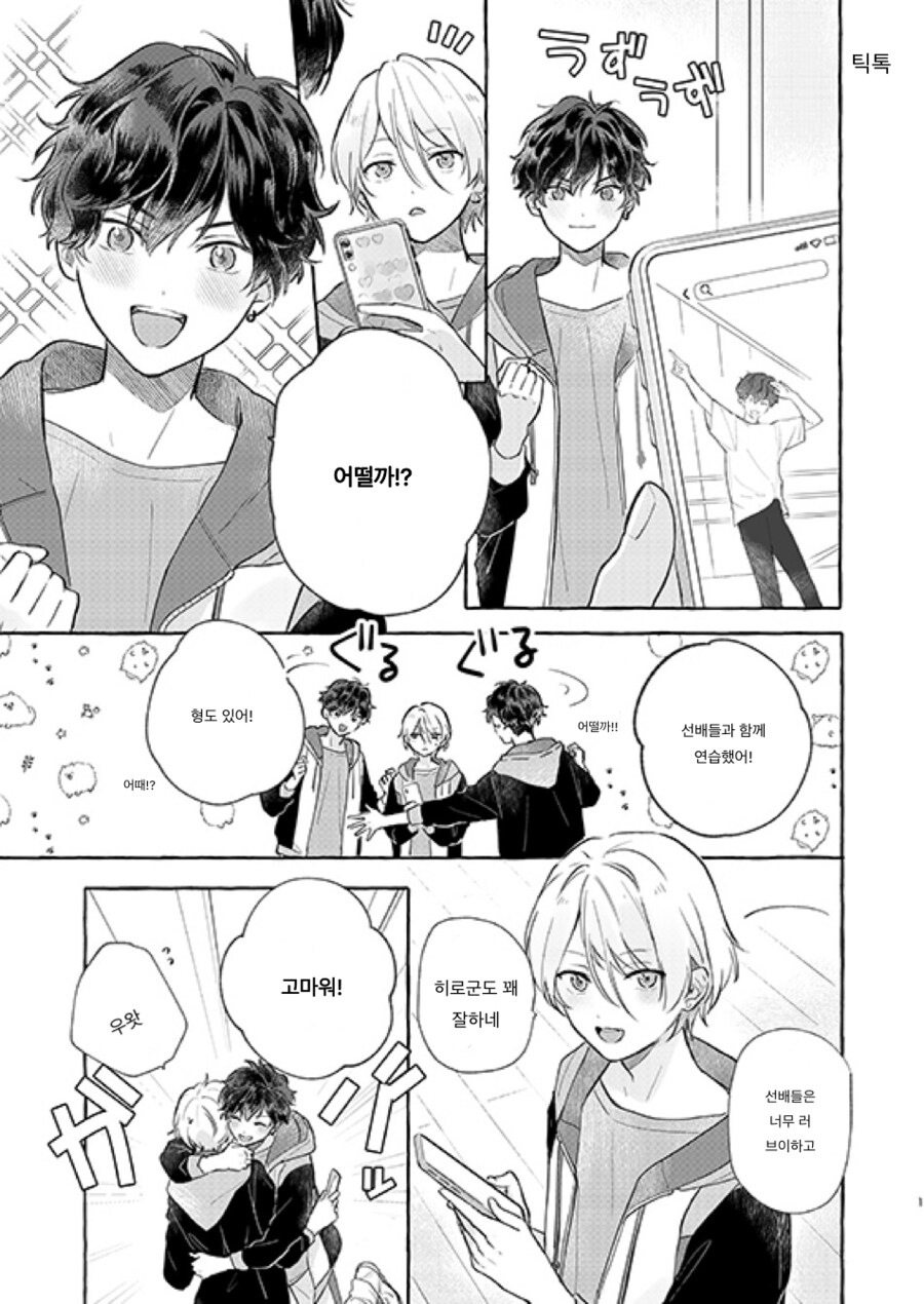 manga_65763217_003.png
