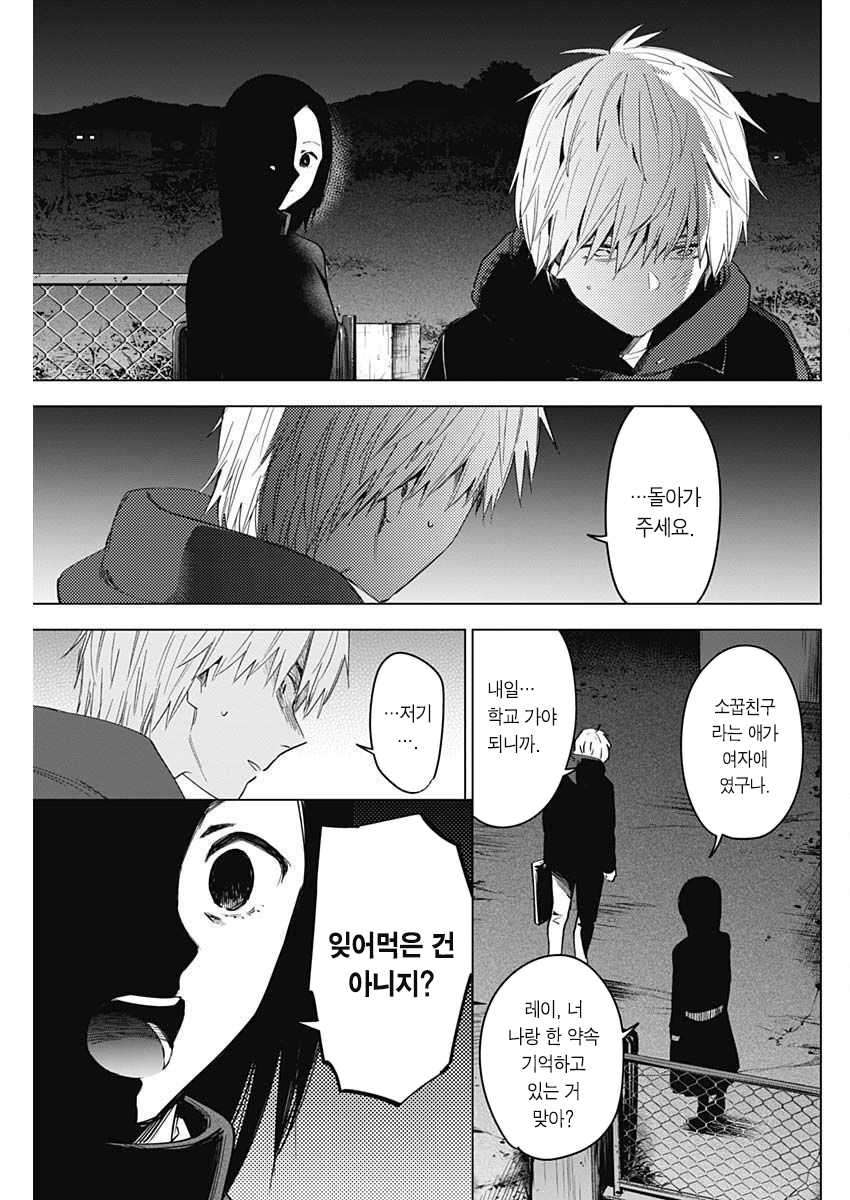 manga_742590_001.jpg