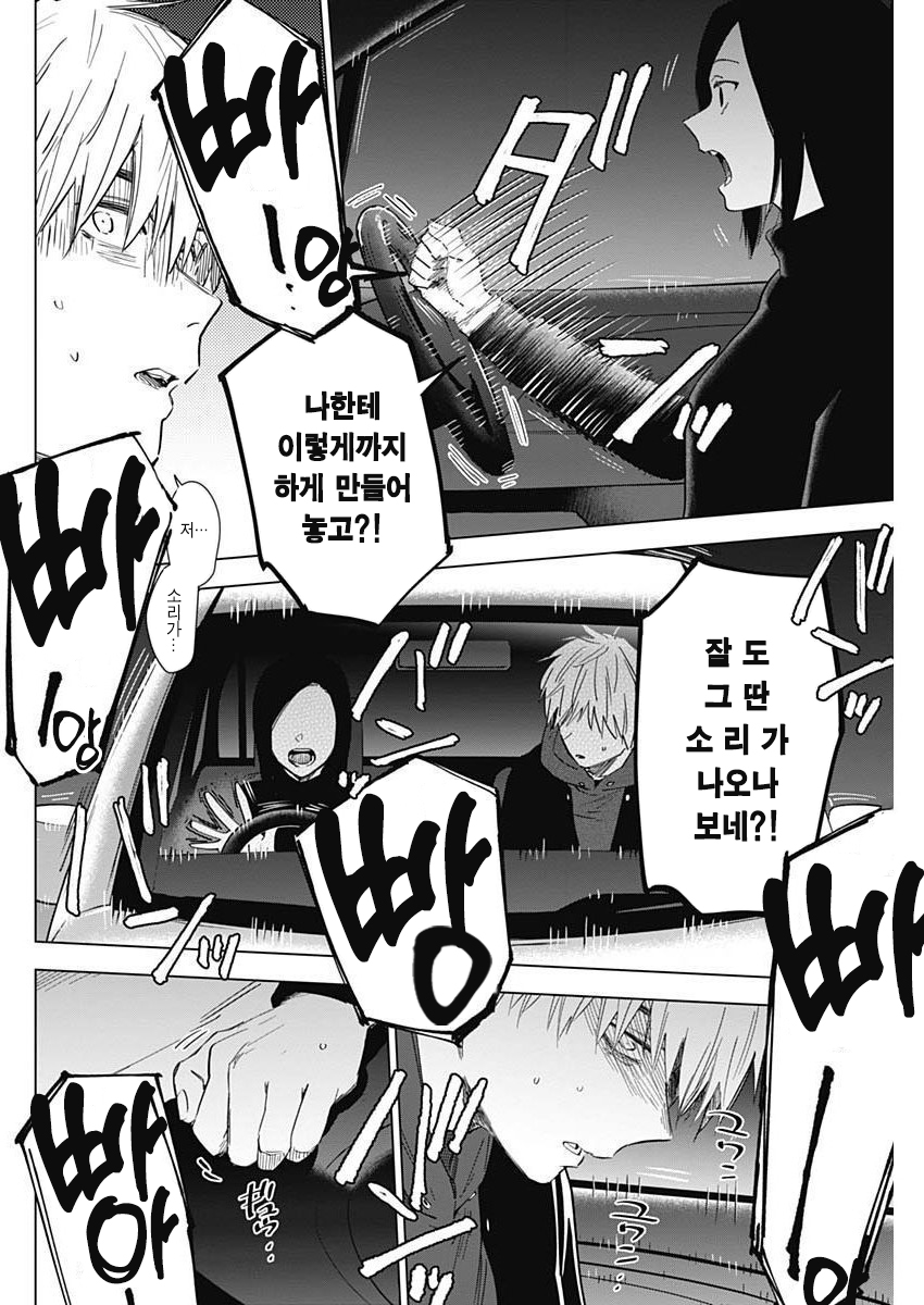 manga_742590_004.jpg