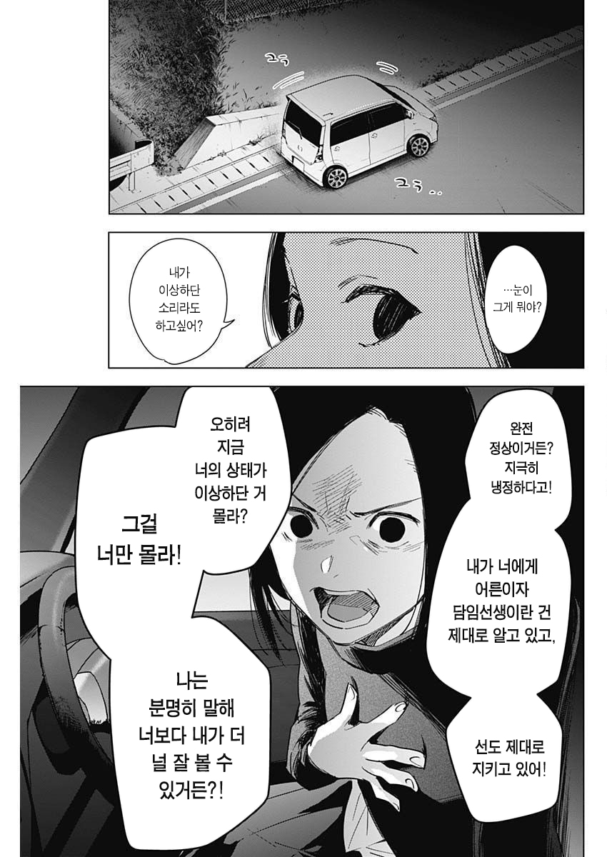 manga_742590_005.jpg