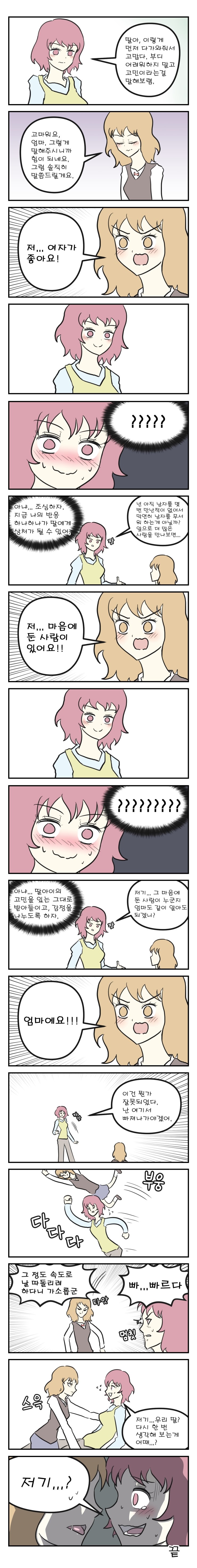 manga_743429_002.jpg